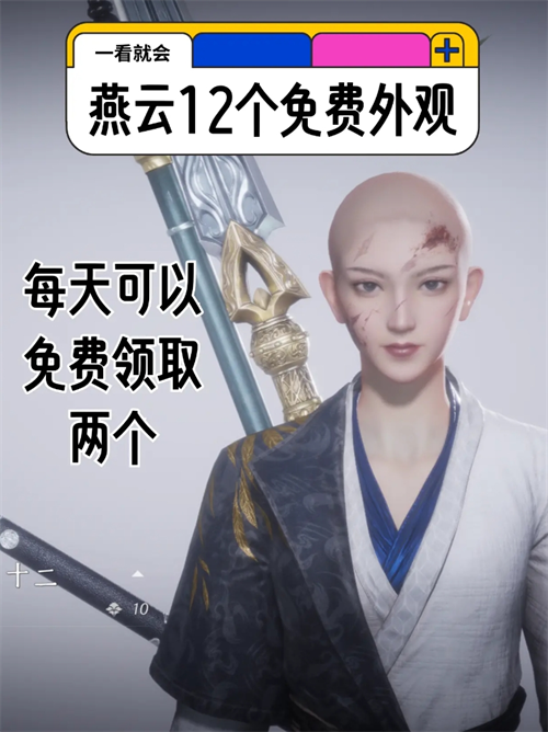 燕云十六声12个免费发型怎么获得-12个免费发型获取攻略