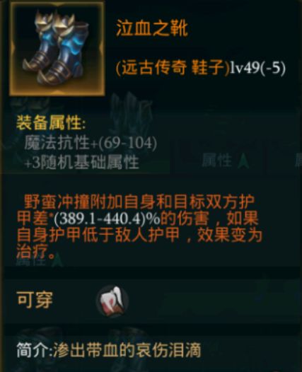 拉结尔磐石中期bd攻略 磐石中期技能选择天赋加点推荐[多图]图片5