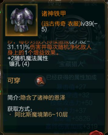 拉结尔圣骑士高爆雷球流bd中期（31-50）发展养成攻略[多图]图片6