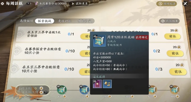 天涯明月刀手游货币有哪些种类