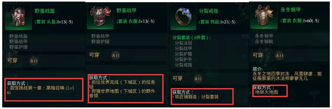拉结尔磐石过渡装备推荐 磐石前中期过渡装备推荐攻略[多图]图片3