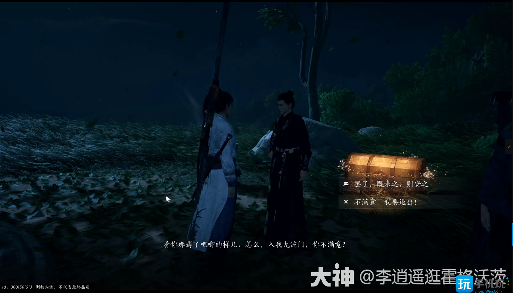燕云十六声天泉门派怎么进 燕云十六声天泉门派怎么进