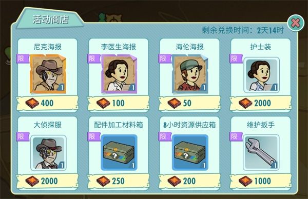 辐射避难所ol角色有哪些获取渠道？角色获取方式一览[多图]图片6