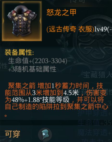 拉结尔游侠中期bd攻略 游侠中期技能选择天赋加点推荐[多图]图片6