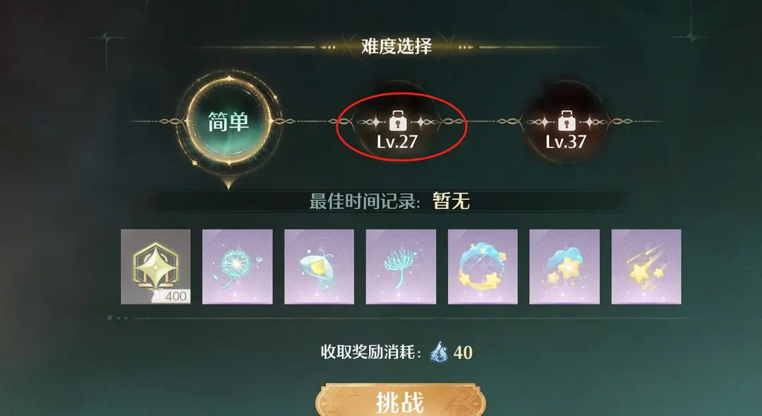 无限暖暖体力怎么规划使用