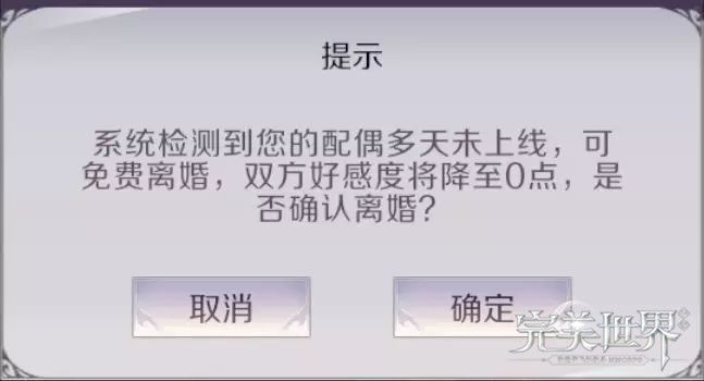 完美世界手游新功能玩转中式婚礼 中式婚礼流程一览