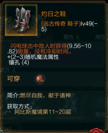 拉结尔圣骑士高爆雷球流bd中期（31-50）发展养成攻略[多图]图片7