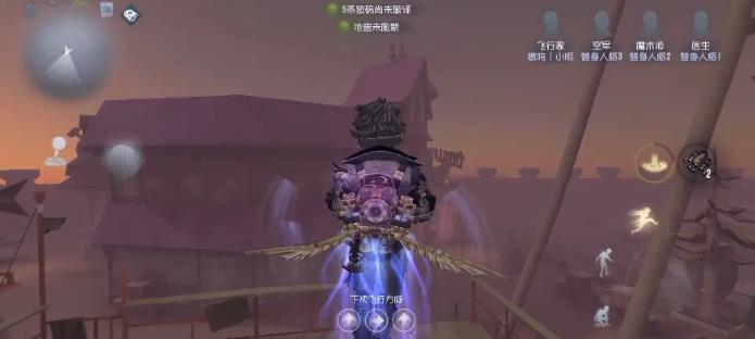 第五人格飞行家技能怎么用