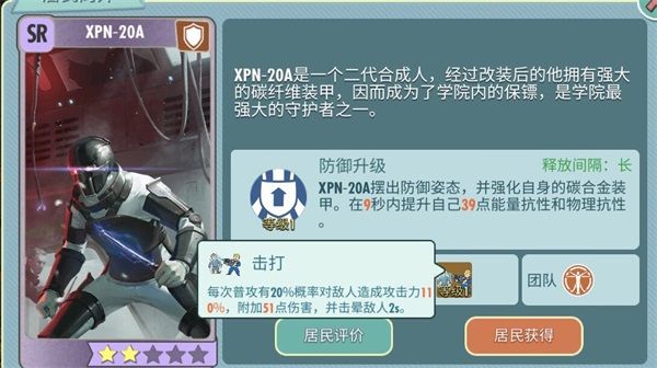 辐射避难所ol护卫选择哪个好用？医生治疗选择哪个好用？[多图]图片3