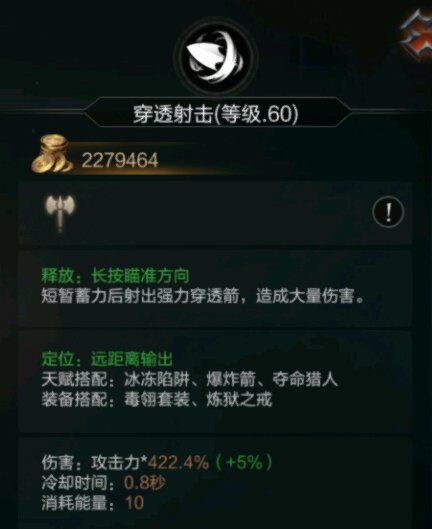 拉结尔游侠毒翎bd推荐 游侠毒翎bd技能加点装备推荐攻略[多图]图片6