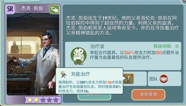 辐射避难所ol护卫选择哪个好用？医生治疗选择哪个好用？[多图]图片10