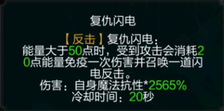 拉结尔拜森圣骑士高爆雷球流bd推荐 圣骑高爆雷球流bd后期攻略[多图]图片2
