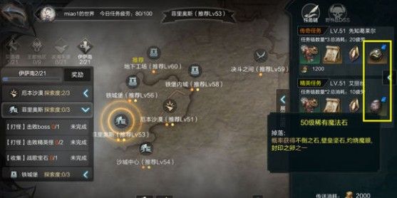 拉结尔魔法石获取攻略 魔法石掉落副本有哪些？[多图]图片3