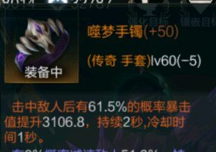 拉结尔游侠毒翎bd推荐 游侠毒翎bd技能加点装备推荐攻略[多图]图片4