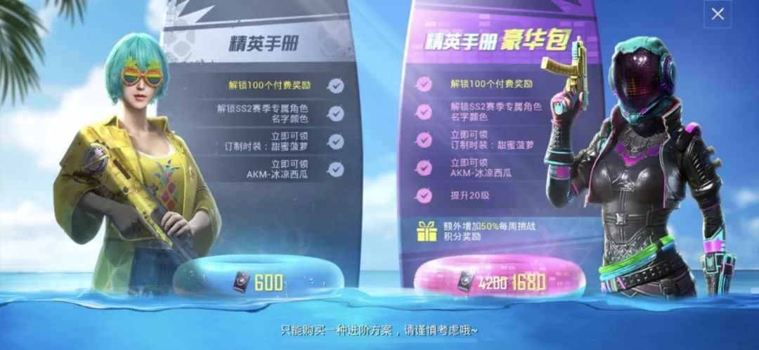 和平精英SS2赛季手册都有什么奖励？SS2赛季手册奖励汇总[多图]图片9