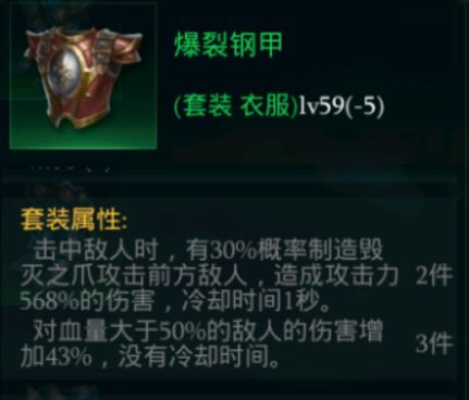 拉结尔磐石野蛮人前期发展攻略 磐石前期技能选择天赋加点推荐[多图]图片20