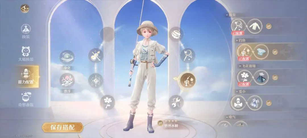 无限暖暖能力套装有哪些