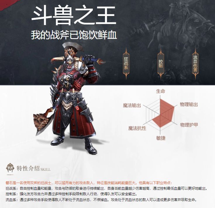 拉结尔磐石野蛮人前期发展攻略 磐石前期技能选择天赋加点推荐