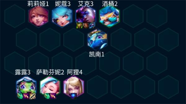 云顶之弈超级粉丝萨勒芬妮阵容搭配攻略 云顶之弈超级粉丝萨勒芬妮阵容搭配攻略