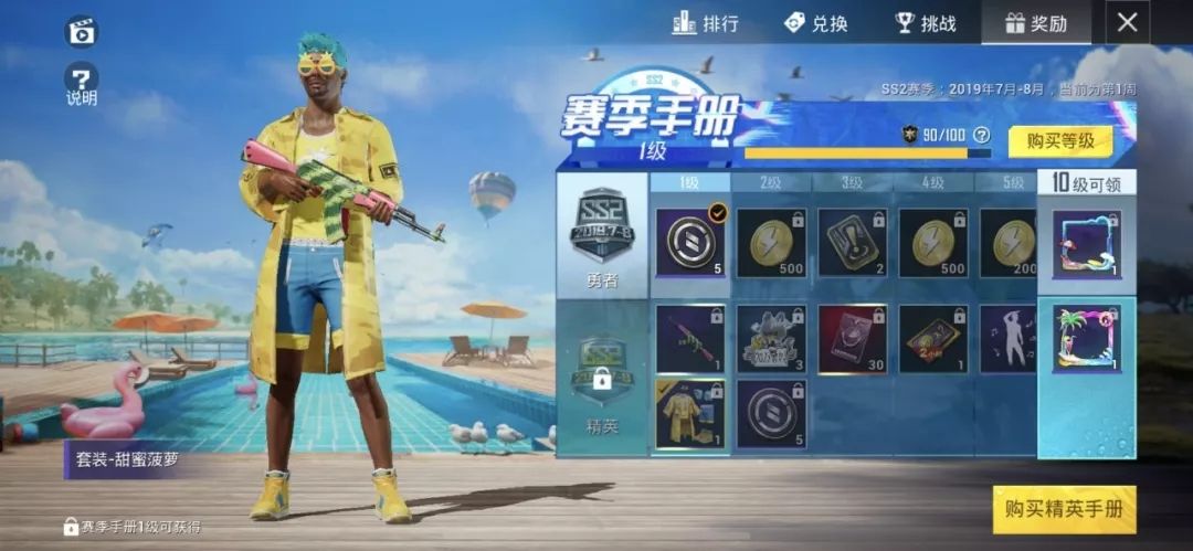 和平精英SS2赛季手册都有什么奖励？SS2赛季手册奖励汇总[多图]图片6