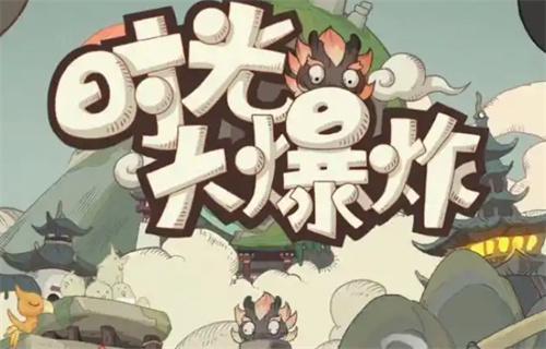时光大爆炸国策怎么搭配-国策搭配攻略