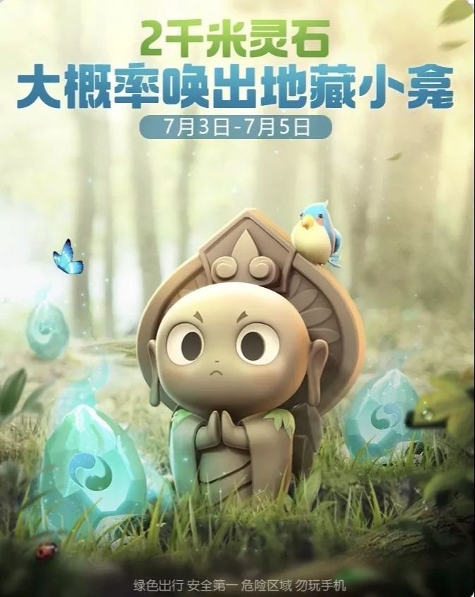 一起来捉妖7月3日更新活动一览 全新双属性妖灵**小龛驾到[多图]图片5