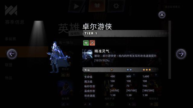 刀塔霸业亡灵猎玩法阵容攻略 6亡灵战士猎人阵容推荐[多图]图片5