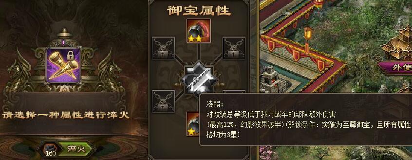 攻城掠地战车挂饰有哪些 攻城掠地战车挂饰有哪些