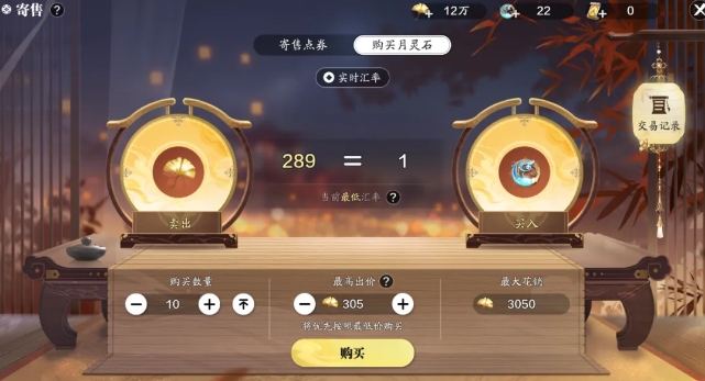天涯明月刀手游货币有哪些种类