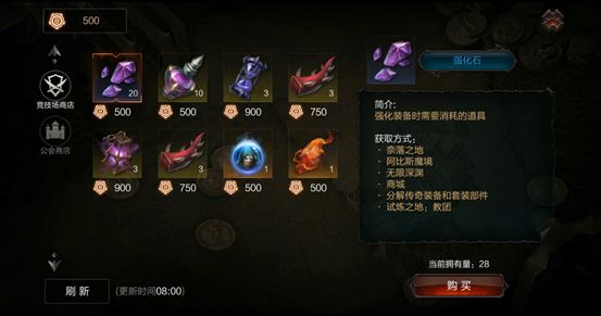 拉结尔强化石怎么获得？强化石快速获取攻略[多图]图片3