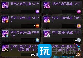 DNF重泉版本深渊票怎么获得 DNF重泉版本深渊票怎么获得