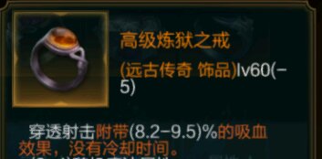 拉结尔游侠毒翎bd推荐 游侠毒翎bd技能加点装备推荐攻略[多图]图片3