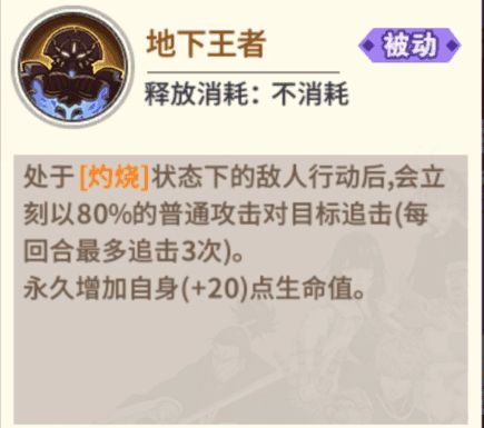 一拳超人手游灼烧流阵容推荐 杰诺斯灼烧流阵容打法攻略[多图]图片4