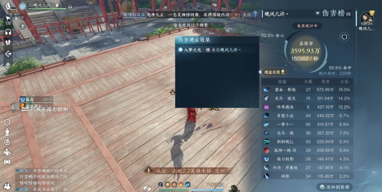 逆水寒手游碎梦英雄木桩秒伤怎么提