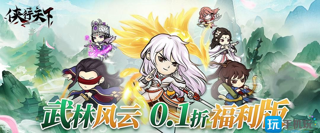 侠行天下公测兑换码有哪些-礼包码大全