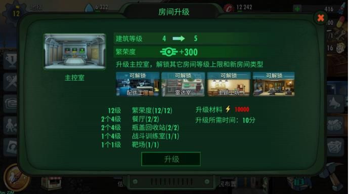 辐射避难所ol新手攻略汇总 新手攻略大全教你少走弯路