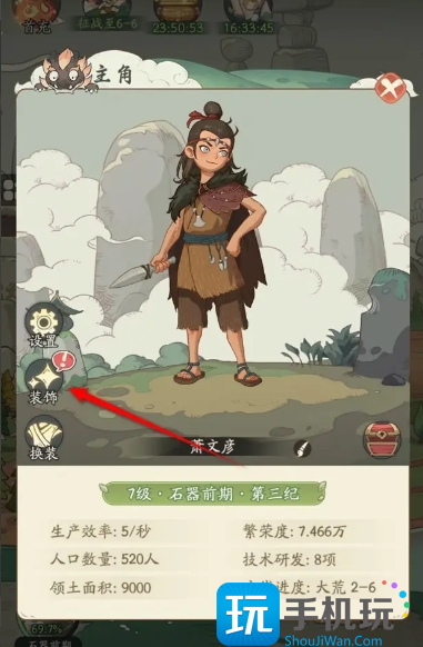 《时光大爆炸》头像框更换方法 《时光大爆炸》头像框更换方法