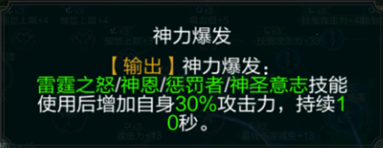拉结尔拜森圣骑士高爆雷球流bd前期发展养成攻略[多图]图片6