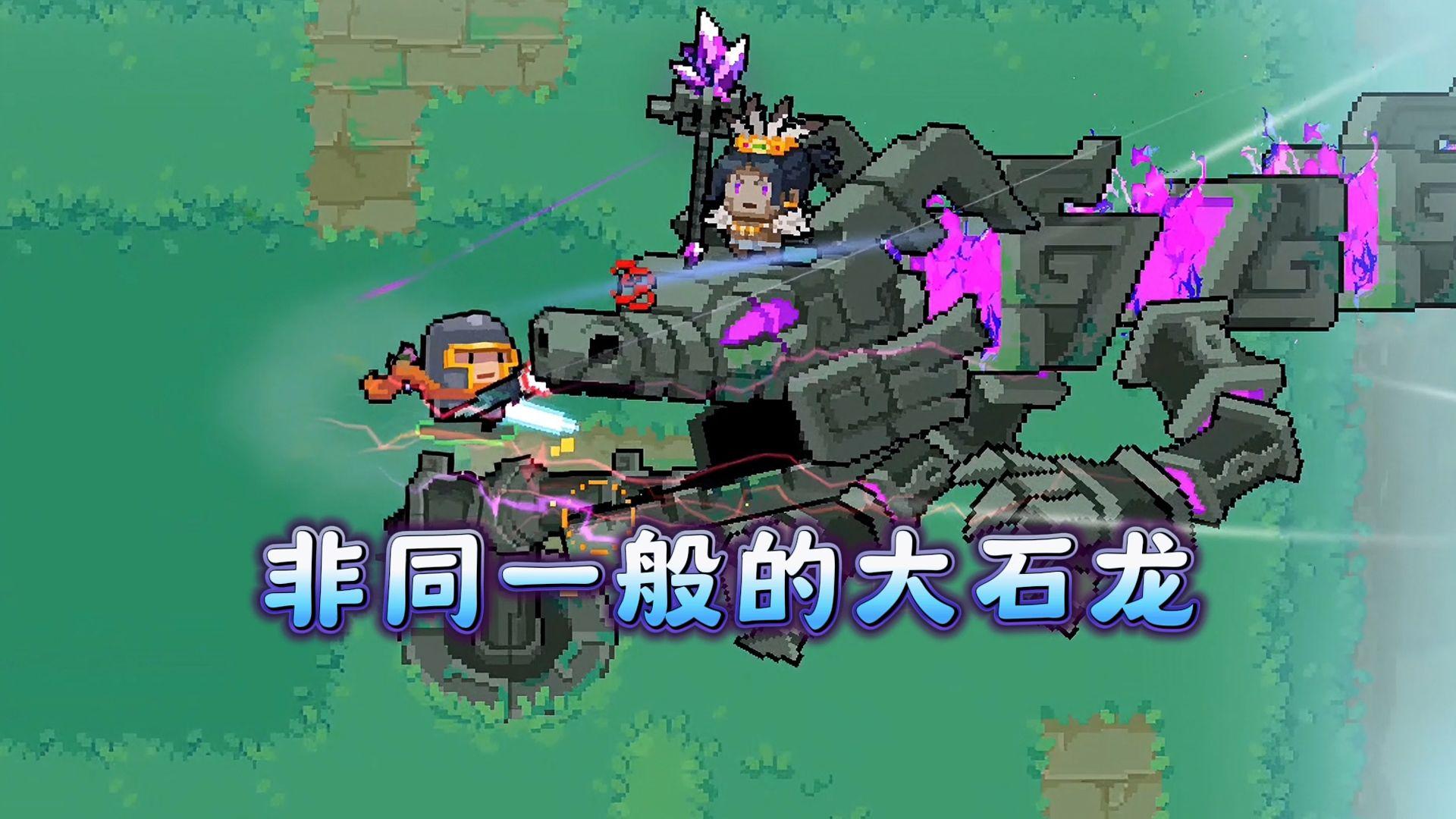 元气骑士石龙炮有哪些特性