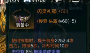 拉结尔游侠迷影bd推荐 游侠迷影bd技能加点装备推荐攻略[多图]图片6
