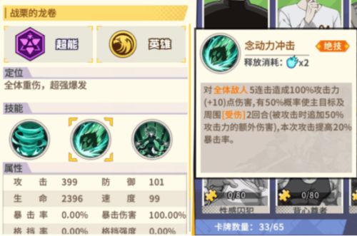 一拳超人手游受伤流阵容推荐 龙卷受伤流阵容打法攻略