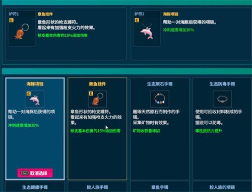 潜水员戴夫护符怎么获得-护符获取方法