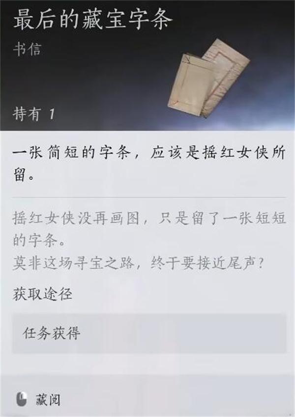燕云十六声摇红一梦奇遇竹林小屋触发不了怎么办-摇红一梦奇遇竹林小屋触发不了解决方法