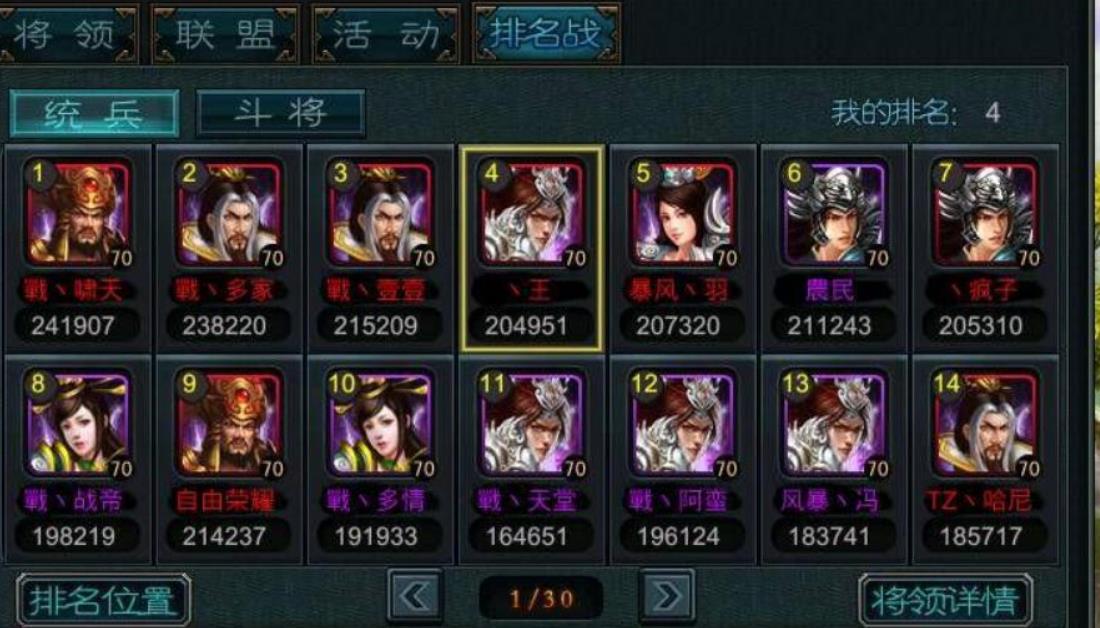 帝王三国称号怎么获取 帝王三国称号怎么获取