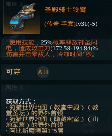 拉结尔拜森圣骑士高爆雷球流bd前期发展养成攻略[多图]图片10