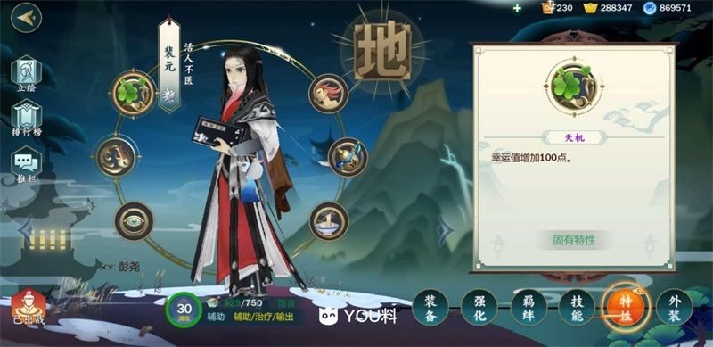 剑网3指尖江湖裴元使用攻略 裴元装备选择技能加点推荐攻略[多图]图片2