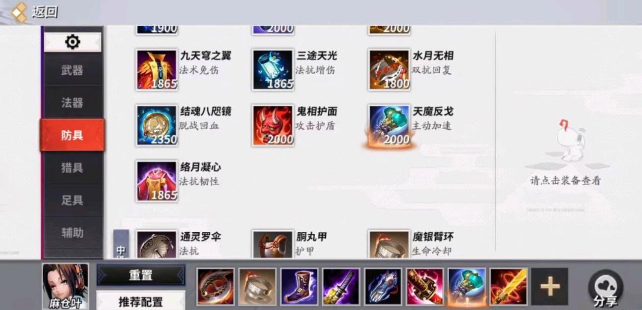 决战平安京麻仓叶怎么玩 决战平安京麻仓叶怎么玩