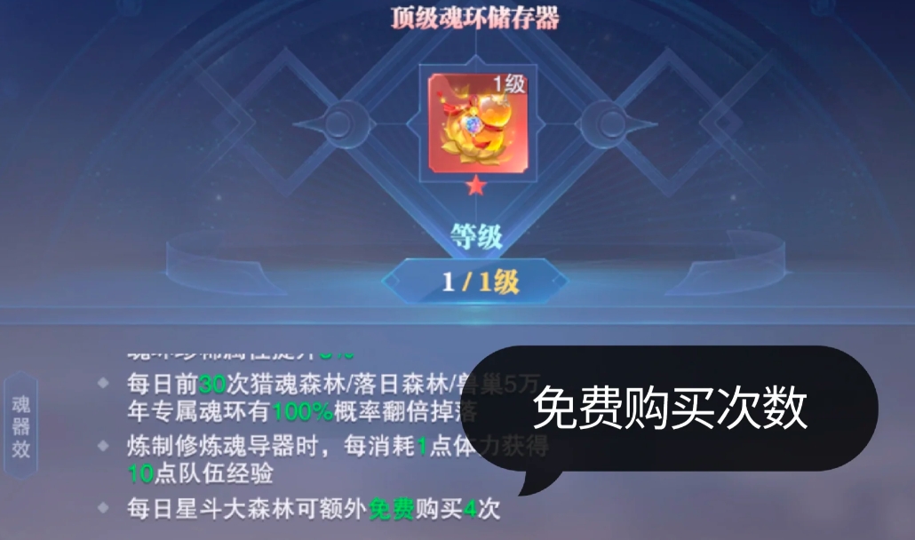 斗罗大陆魂师对决唐晨队强度如何 斗罗大陆魂师对决唐晨队强度如何
