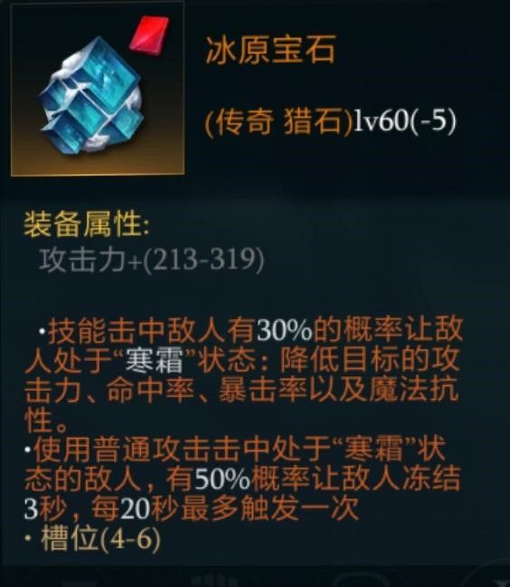 拉结尔法师闪现冰爆流bd推荐 闪现冰爆流bd详细攻略[多图]图片11