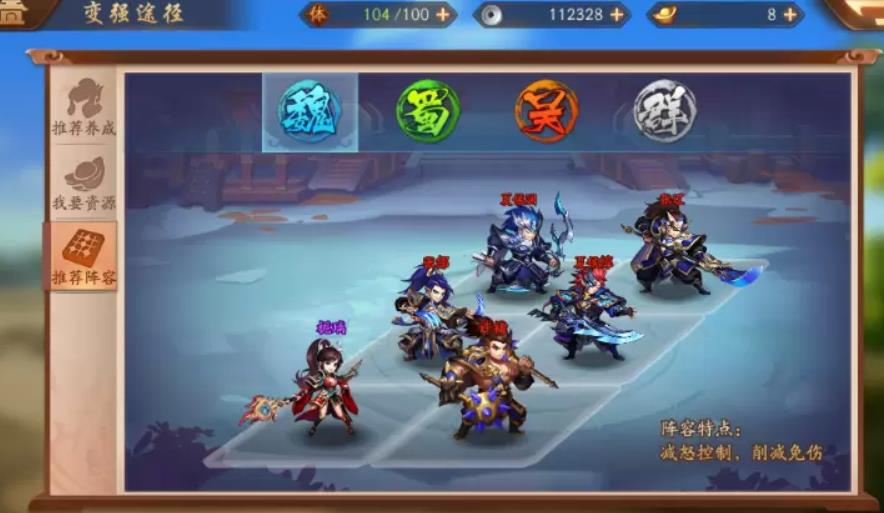 少年三国志2魏国张辽阵容怎么搭配